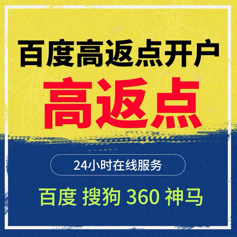 大新记账代理快手高返点框架户